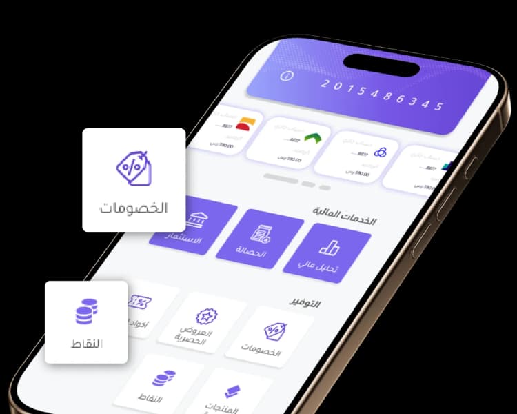 Halala Plus Phone App