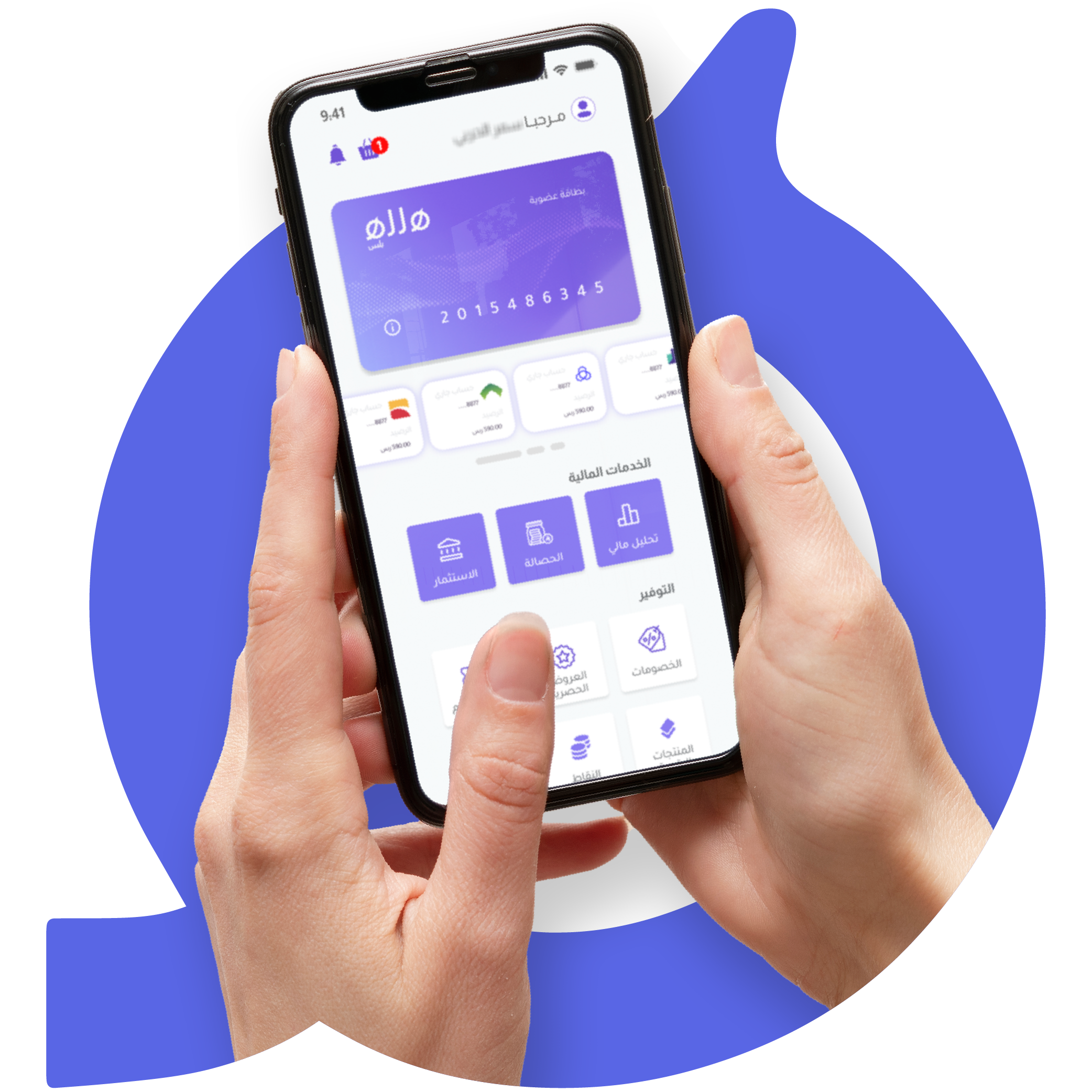 Halala Plus App