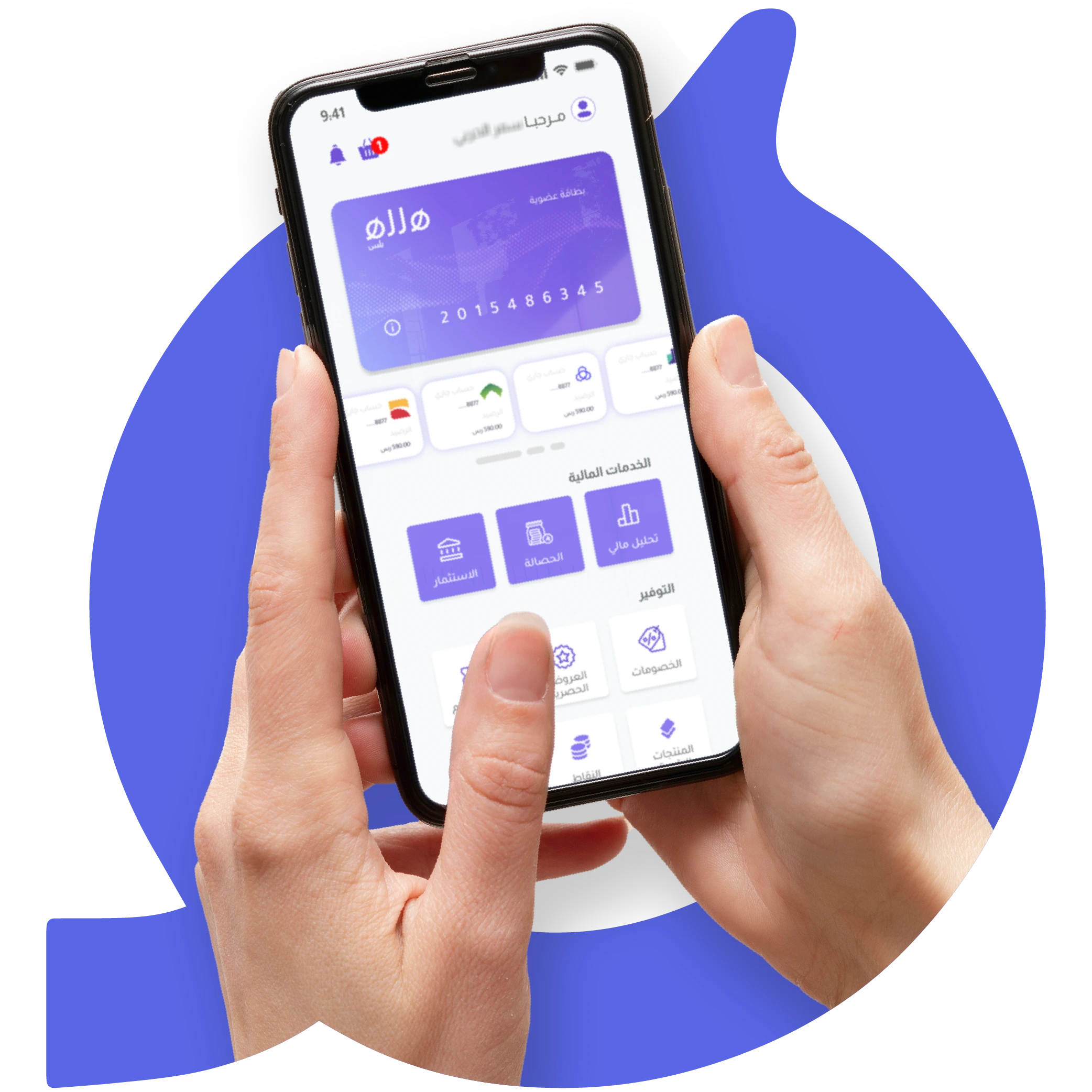 Halala Plus App