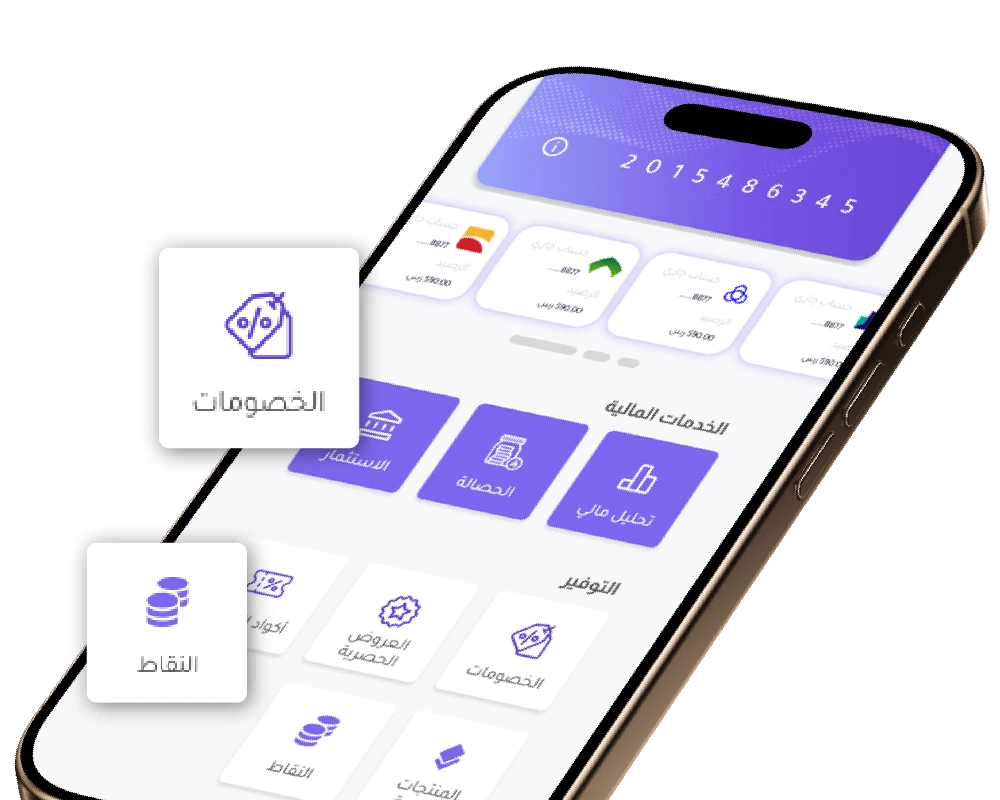 Phone App